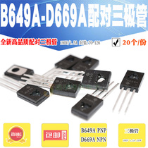 Spot new 2SB649A 2SD669A B649A D669A triode quality assurance (20)