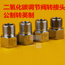 Carbon dioxide adapter construction steel cylinder transfer Yabo gold product G5 8W21 8 turn M22 * 1 5 match