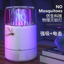 Mosquito Killer Lamp Home Office Mosquito Killer Mute Suction Mosquito students Dormitory Bedrooms Outdoor Mosquito Repellent