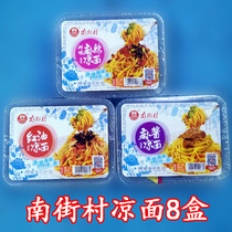 Nanjie Village cold noodles 8 boxes of fresh noodles Ramen instant noodles fresh and wet noodles