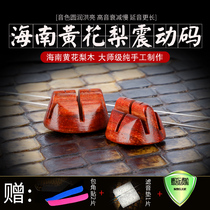 Erhu piano code Jinshinan composite vibration code Zitonghai Huangli code Professional performance master handmade piano code