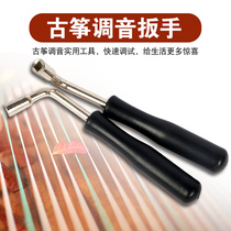 Guzheng wrench Universal tuning wrench Tuning tuner Four-angle 4-angle winding Guzheng musical instrument accessories