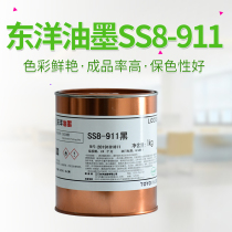 TOYO TOYO Ink SS8-911 Black PVC ABS PC Acrylic screen printing Pad printing Plastic ink material