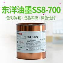TOYO TOYO ink SS8-700 Red gold ABS PVC acrylic pad printing screen printing ink original