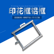 Screen printing aluminum frame Aluminum screen frame Screen printing Aluminum alloy running table frame Screen printing screen printing screen printing frame 30*30 material