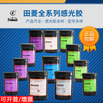 Silk-screen photosensitive glue imported from Japan Tian Ling W-200B water-resistant oily diazo photosensitive latex with photosensitizer