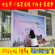 Spray-painted stage background cloth printing welcome signature wall graduation ceremony classmates billboard poster meeting