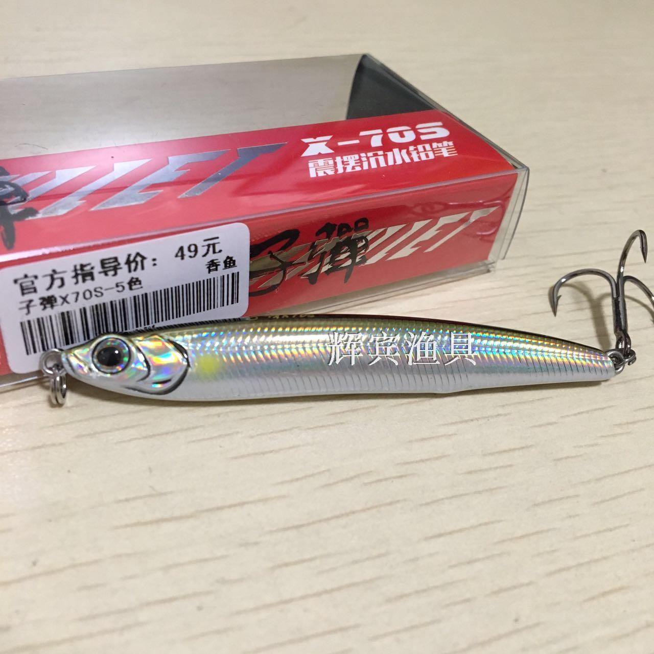 美夏钓具ewe 子弹 震摆沉水铅笔 全泳层 远投路亚饵 翘嘴鱼饵假饵