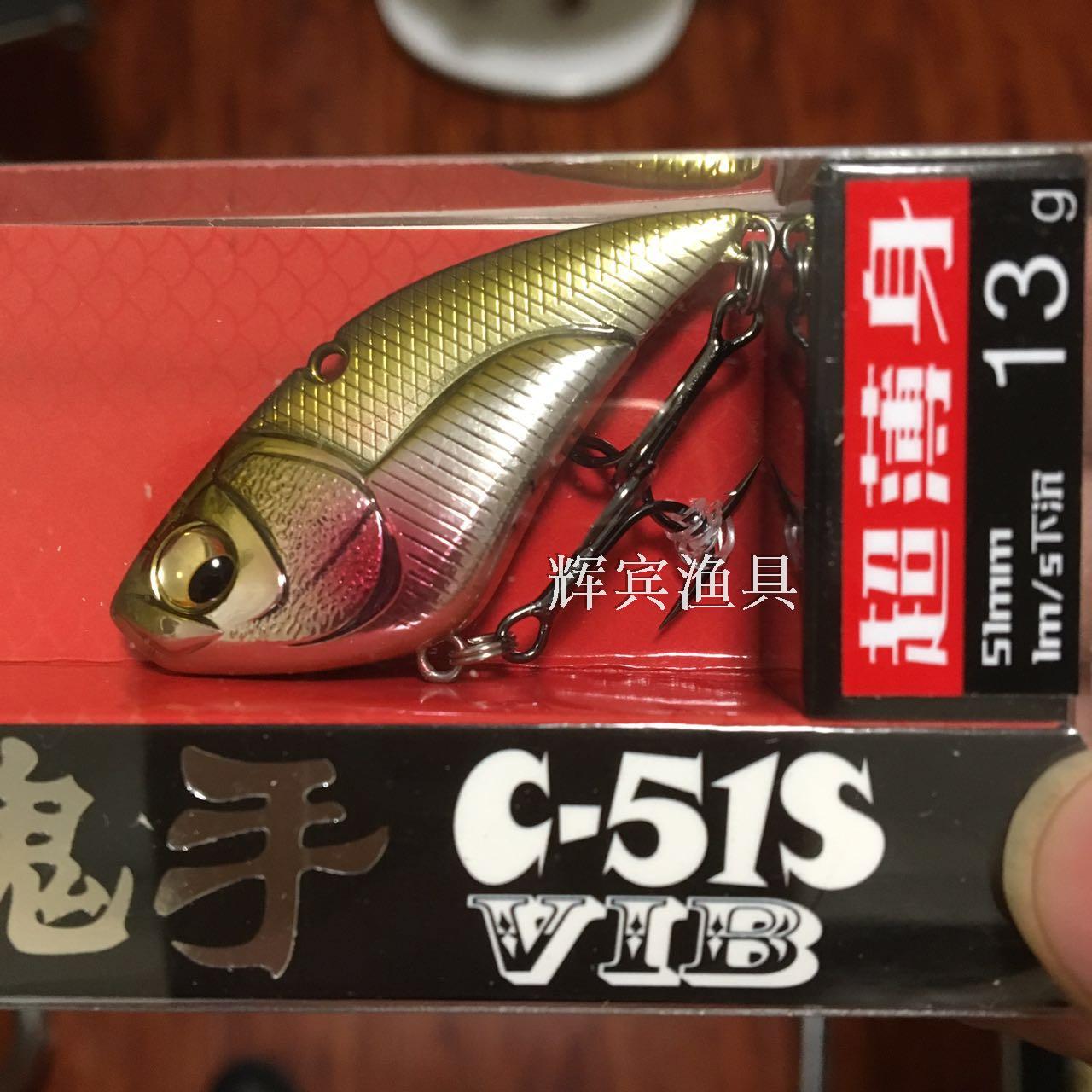 ewe/美夏鬼手c-51s震动vib路亚饵假饵拟饵13克远投翘嘴鲈鱼桂鱼饵