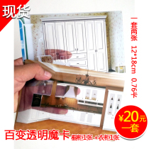 Transparent Cabinet Wardrobe Effect Guitou Plastic Card Spot Closet Wardrobe Universal Card Transparent color card 100 Changing Magic Card
