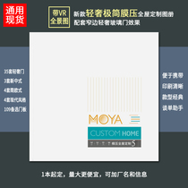 Light extravagant moulded clothing cabinet door turtbook plastic suction cabinet plate full house custom picture book design film pressure minimalist cabinet door colour page