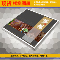 Solid Wood Stairway Turtbook Spot Stairway Armrest Strides Effect Photo Set Upscale Practical Modern Concise Staircase Diagram