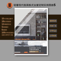 New light lavish style furniture turtbook pole minimalist full house custom picture book set making clothes bookcase home color page brochure brochure