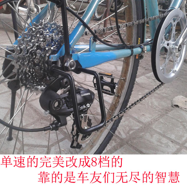 山地车变速器指拔后拨改装用套件 改装21速5速3速配件