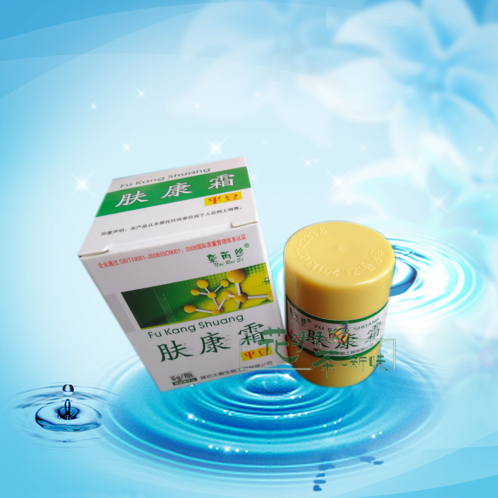 奈芮丝肤康霜价格及使用说明介绍