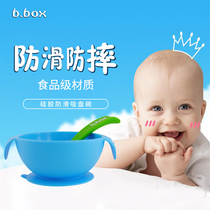 Australia bbox baby non-slip suction cup bowl set with spoon B box baby silicone anti-fall suction cup bowl Supplementary food bowl