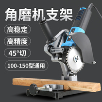 Horn grinder bracket universal multifunctional hand grinder modified table sawing machine stent grinder fixing rack