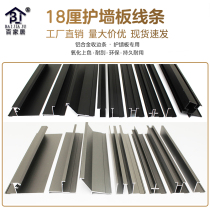 18 wallboard side edge strip aluminum alloy closing strip profile wood veneer card strip decorative strip metal wire I-shaped Yang corner