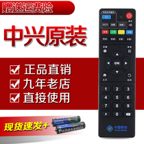 Original China Mobile Mo Baihe ZTE ZXV10 B860AV1 1 2 1 2 2 3 1 Set-top box remote control