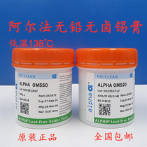 Supply ALPHA halogen-free solder paste OM520 ALPHA OM550 environmental protection low temperature 138℃tin paste