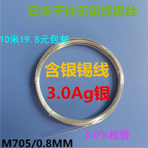 Recommended Senju tin wire loose sale M705 0 8MM headphone repair welding mobile phone precision IC Japan silver tin wire