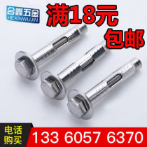 Expansion screw 304 stainless steel external hexagon built-in expansion screw speed bump expansion bolt