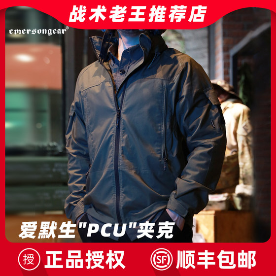 Emerson PCU tactical jacket men's autumn windbreaker jacket hooded outdoor commuter thin jacket breathable wear-resistant
Emerson PCU tactical jacket men's autumn windbreaker jacket hooded outdoor commuter thin jacket breathable wear-resistant