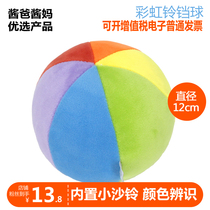 Kaiyi Toy Baby Toy Ball Hand Grasp Rattle Children's Toy Plush Toy Fabric Doll Cloth Ball