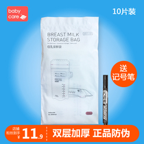 babycare milk storage bag breast milk preservation bag disposable milk storage bag portable human milk bag 180ml * 10 pieces