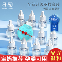 Baby mosquito repellent liquid special for infants children electric mosquito repellent liquid special for pregnant women baby mosquito repellent products tasteless