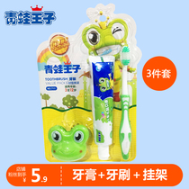 Frog Prince Children's Toothbrush Set Department Store Tooth Cup Gingival Protection Strawberry Apple Crystal Toothpaste Soft Hair Supplies