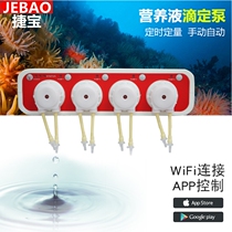 JEBAO Jiebao DOSER 3 4 wifi four-head seawater coral cylinder intelligent automatic titration pump APP control