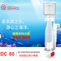 SEA DC80 Frequency Conversion Tapered Egg Sub Sea Cylinder Protein Separator Small Seawater Coral Muted Filter