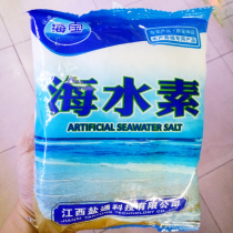 Haibao brand raising sea fish shrimp crab seafood lobster prawns crab ornamental fish special artificial sea crystal sea salt