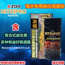 Special price Taiwan Ai AZOO concentrated seawater nitrifying bacteria powder nitrifying bacteria 100g