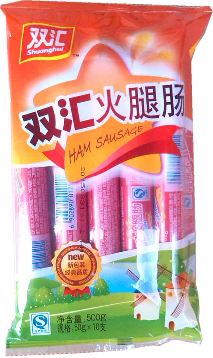 qs410004010049 产品标准号: c/vaaa 0003s 厂名: 河南双汇投资发展