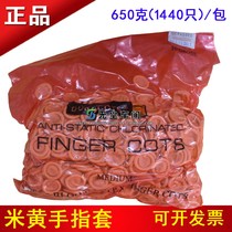 Original 1440 Korean DURACOTS beige finger sleeve Anti-static finger sleeve Powder-free dust-free finger sleeve