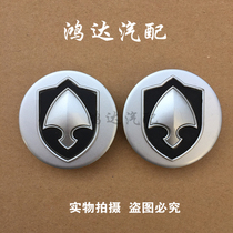 Changan Yuexiang wheel hub cover CX20 shaft head cover old Yuexiang tire small cover umbrella logo center cover decorative cover accessories