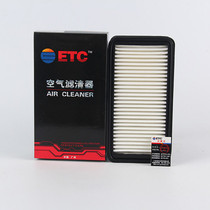 Suitable for JAC Heyue A30 air filter Hyundai Accent Kia Rio air filter filter grid filter