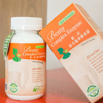 Buy 1 get 2 packs free sharing pack Taiwans new generation of benty comprehensive fruit and vegetable enzyme tablets 300 tablets balance the intestinal environment