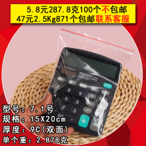 Disposable sealed bag plastic rubber self-sealing mouth small medium food bag transparent thick wholesale loading grade