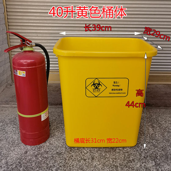 덮은 의료 쓰레기는 노란색 작은 의료 폐기물 클리닉 대형 가정용 부엌 대용량 플라스틱 배럴 덮은 의료 쓰레기는 노란색 작은 의료 폐기물 클리닉 대형 가정용 부엌 대용량 플라스틱 배럴