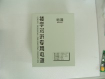 Access control power building talkback power supply