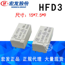 HFD3 005012024 2ZS 5V12V24V Hongfa signal relay 8-pin 2A G6S-2