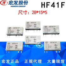 HF41F51224VHSZS Hongfa relay 4 feet 5 feet 6A thin APF302961105LYCA024
