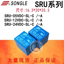 SRU-5V12V24VDC-SL-C-A Songle relay 4 feet 5 feet 10AJQCHF3FF833T70