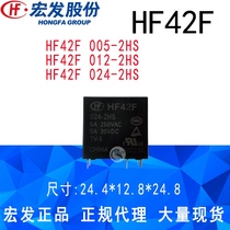 HF42F 51224-2HS2HST 5V12V24V Hongfa relay 5A 6 feet 2 normally open