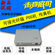 Pioneer telephone exchange 1 in 8 out EH108 extension caller ID multi-rope digital recording