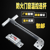 Fireproof window thermostat support rod Window opener Window opener Thermostat window opener Fireproof window thermostat