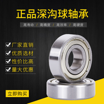 Deep groove ball bearing 6200 6201 6202 6203 6204 6205 6206ZZ series